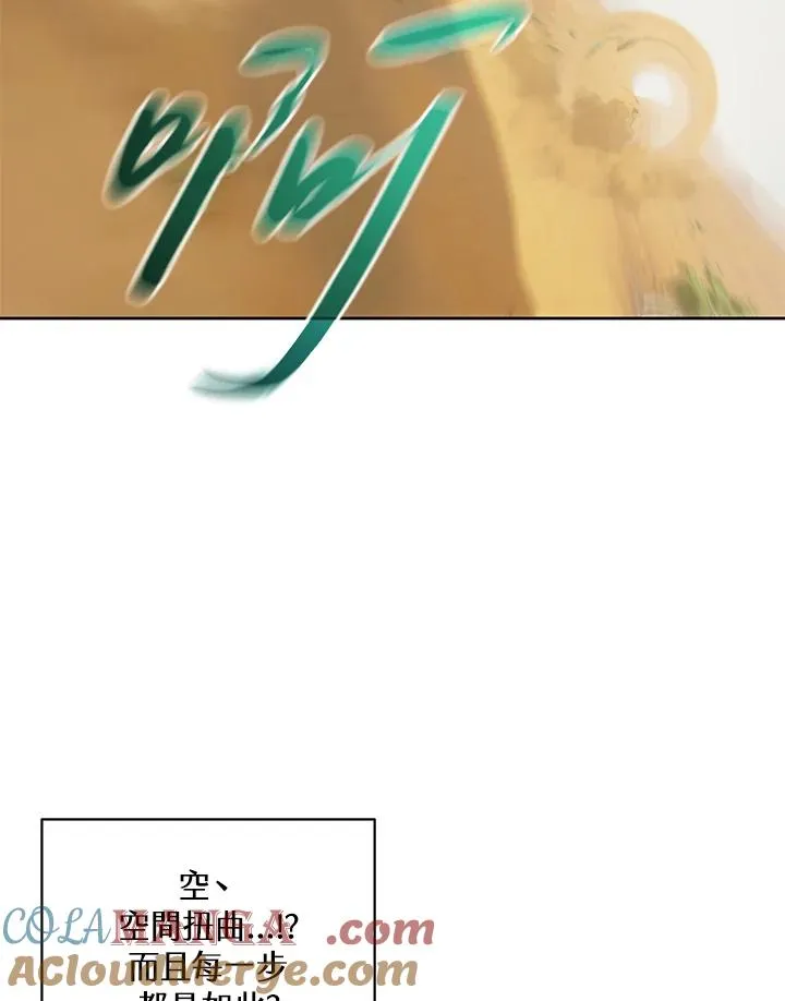 第74话 第97页