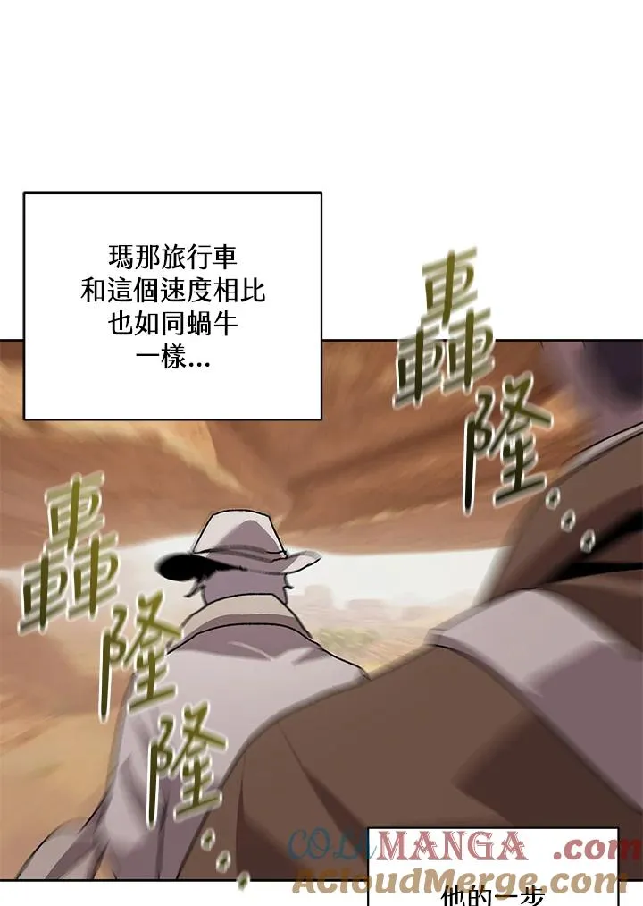 第74话 第101页