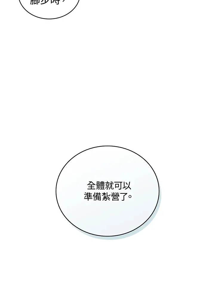 第74话 第104页