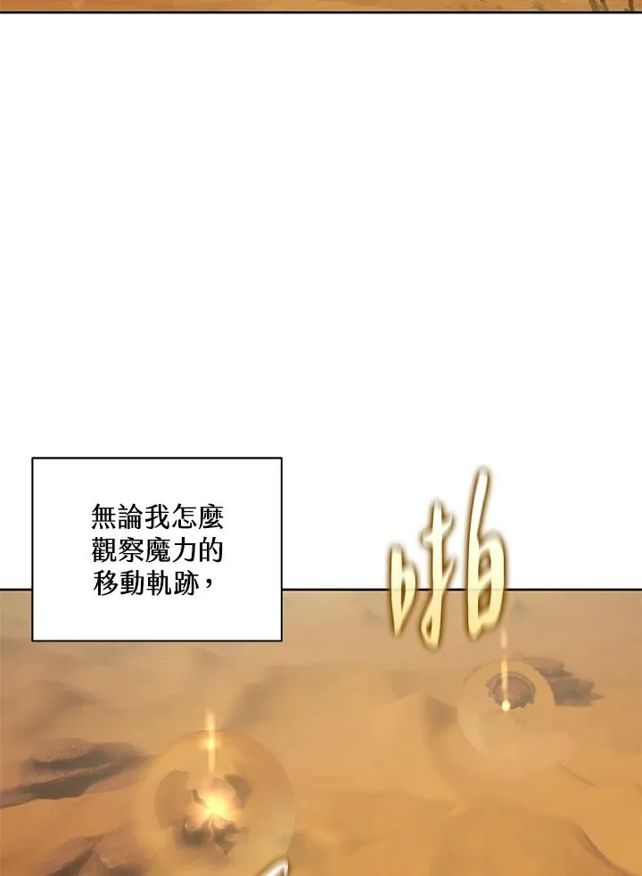 第75话 第2页