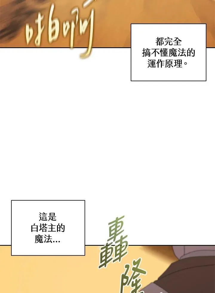 第75话 第3页