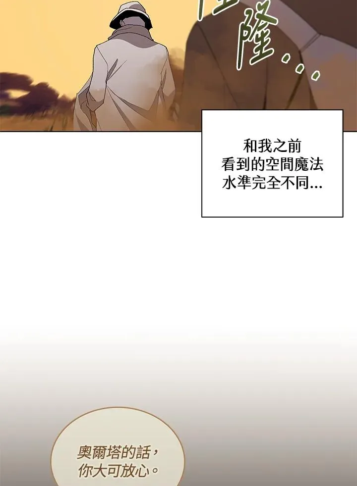 第75话 第4页