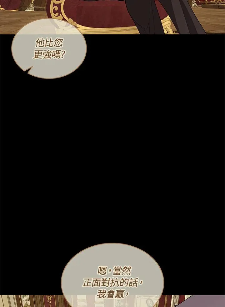 第75话 第6页