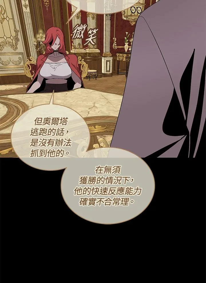 第75话 第7页