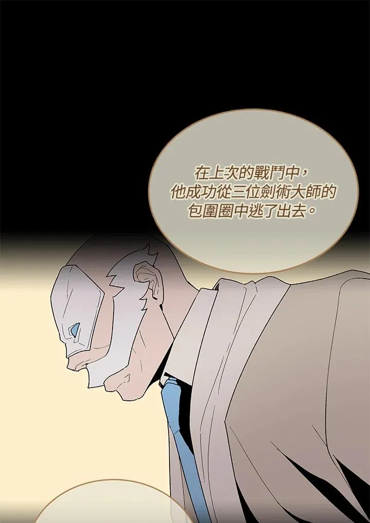 第75话 第8页