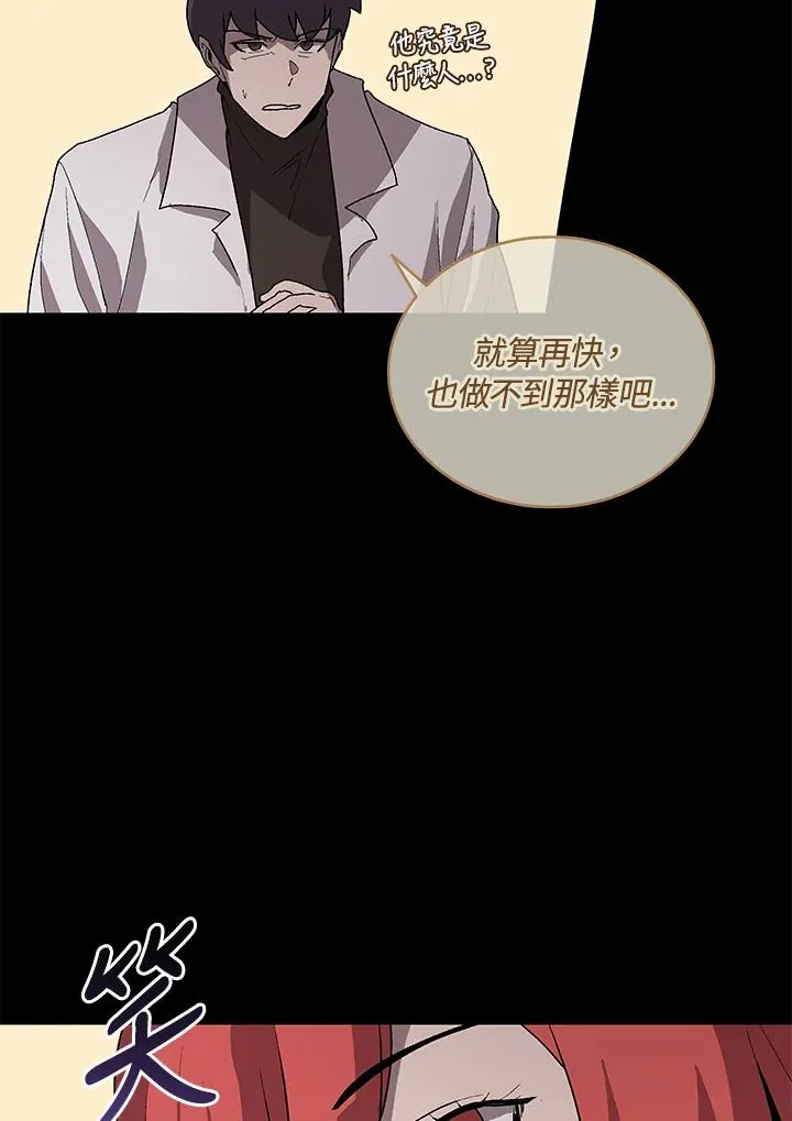 第75话 第10页