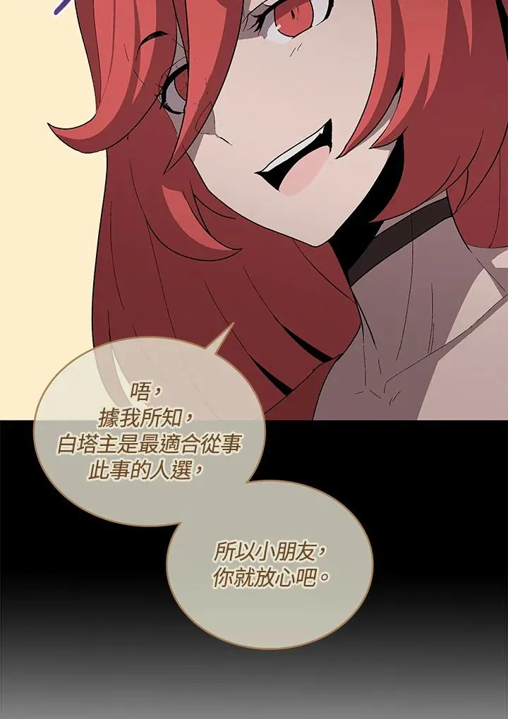 第75话 第11页
