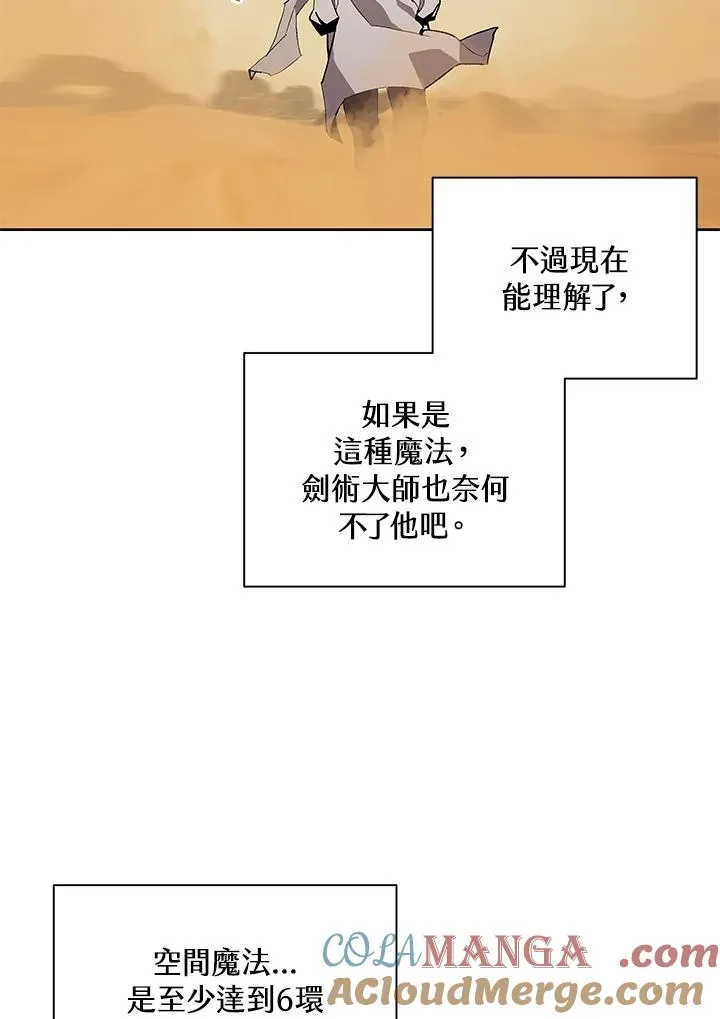 第75话 第13页