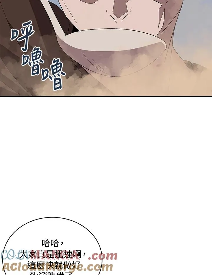 第75话 第21页