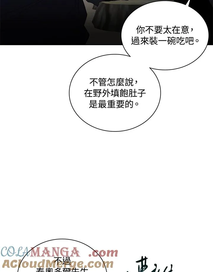 第75话 第25页