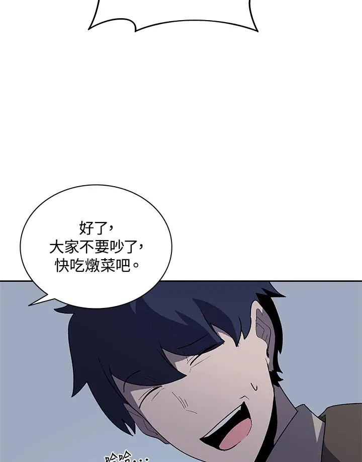 第75话 第27页