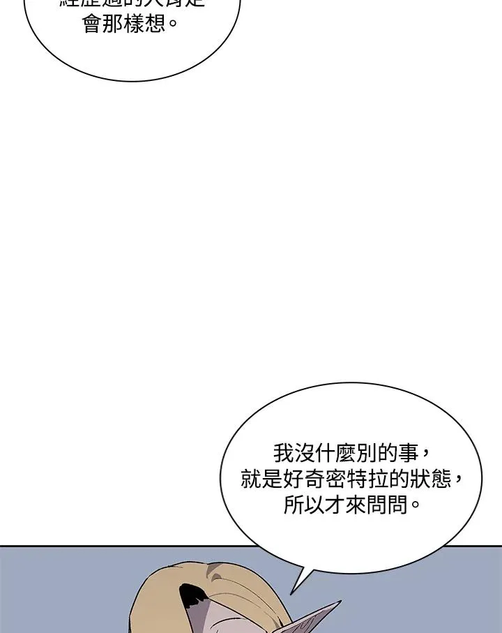 第75话 第35页