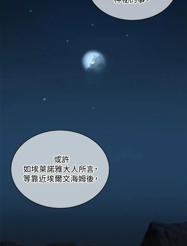 第75话 第42页