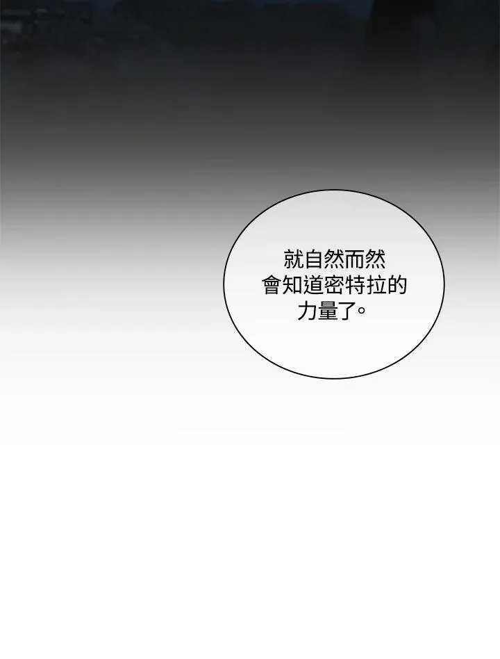 第75话 第43页