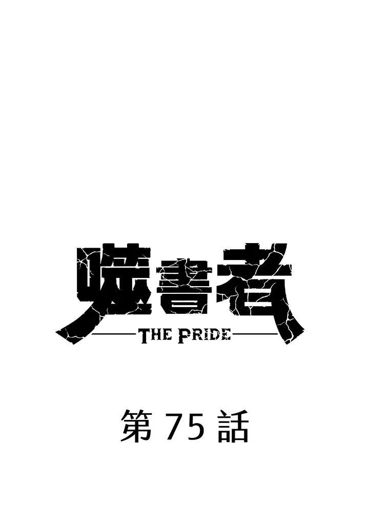 第75话 第44页