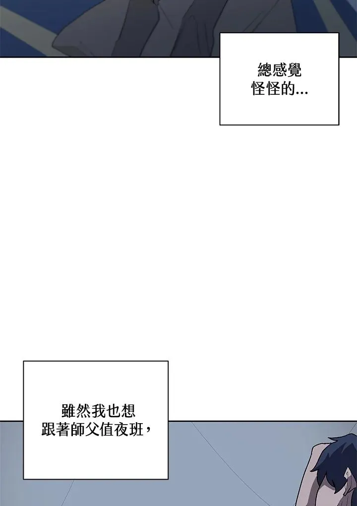 第75话 第47页
