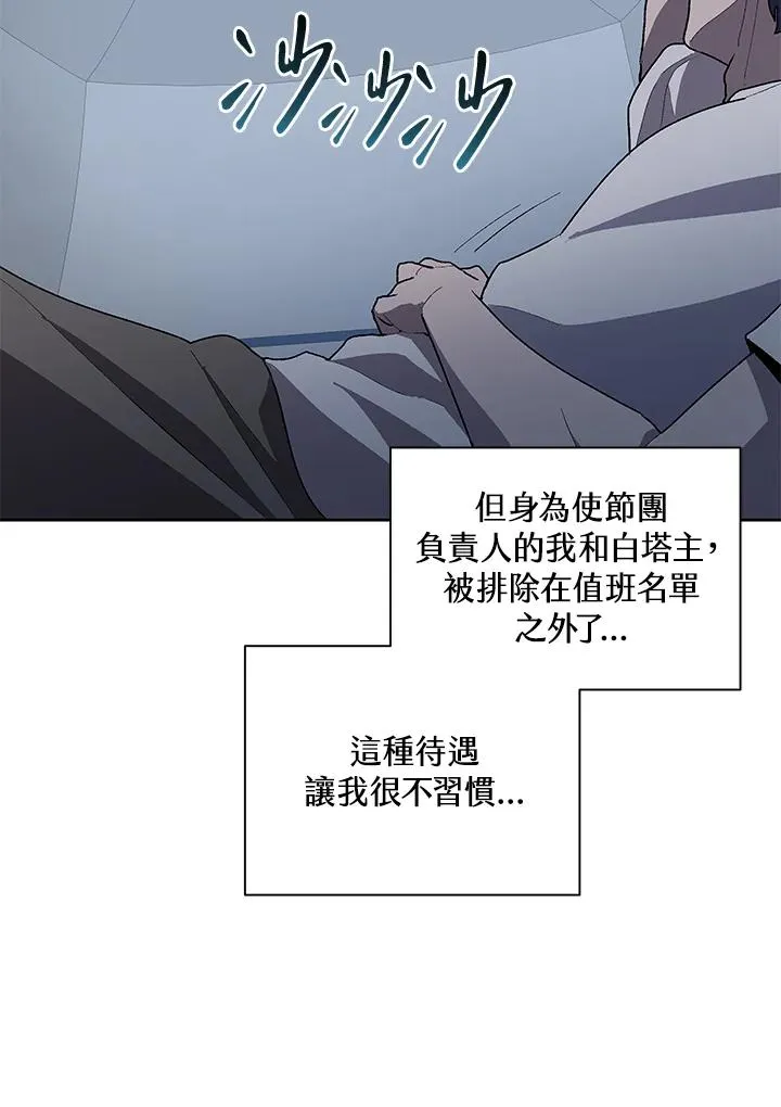 第75话 第48页