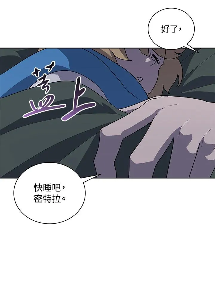 第75话 第51页