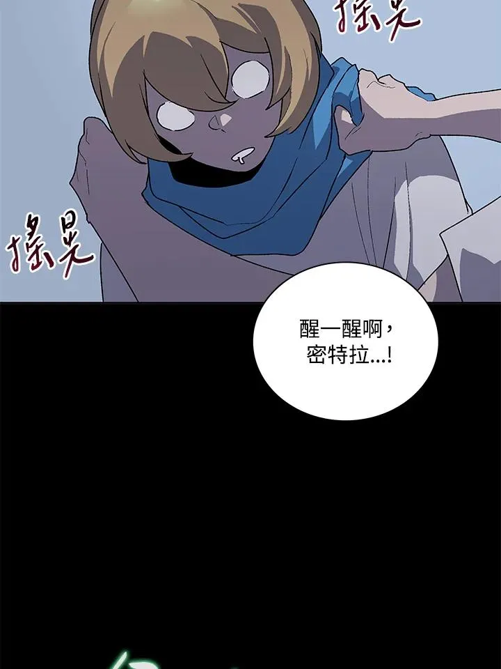 第75话 第56页