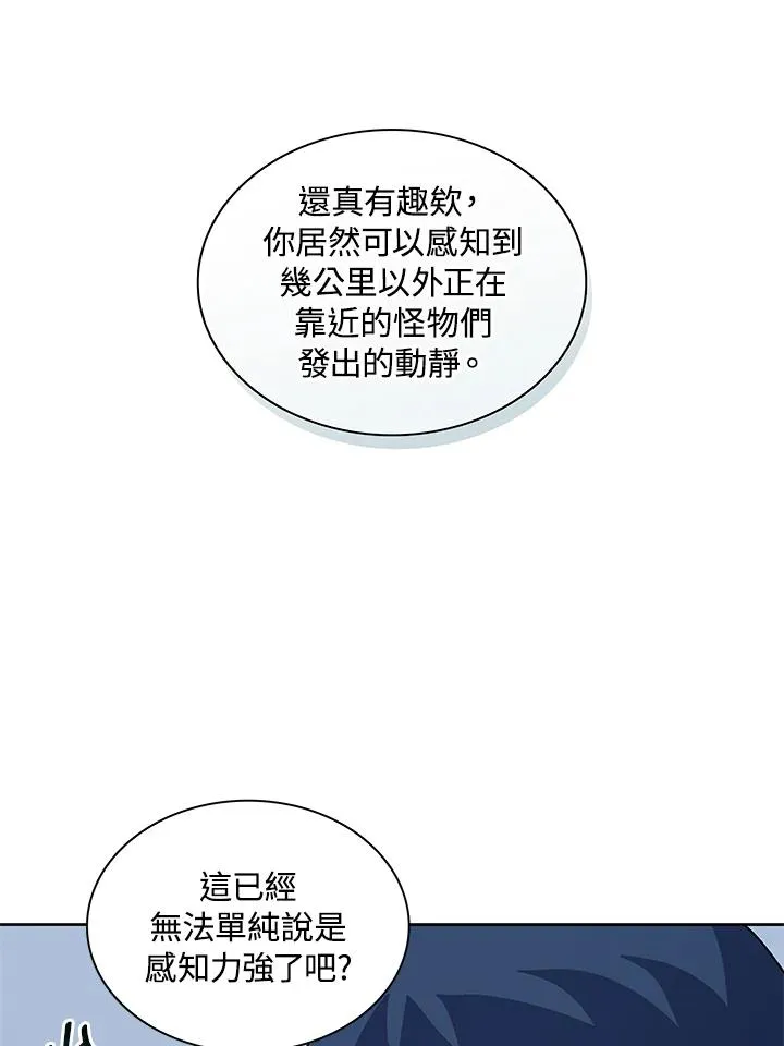 第75话 第72页