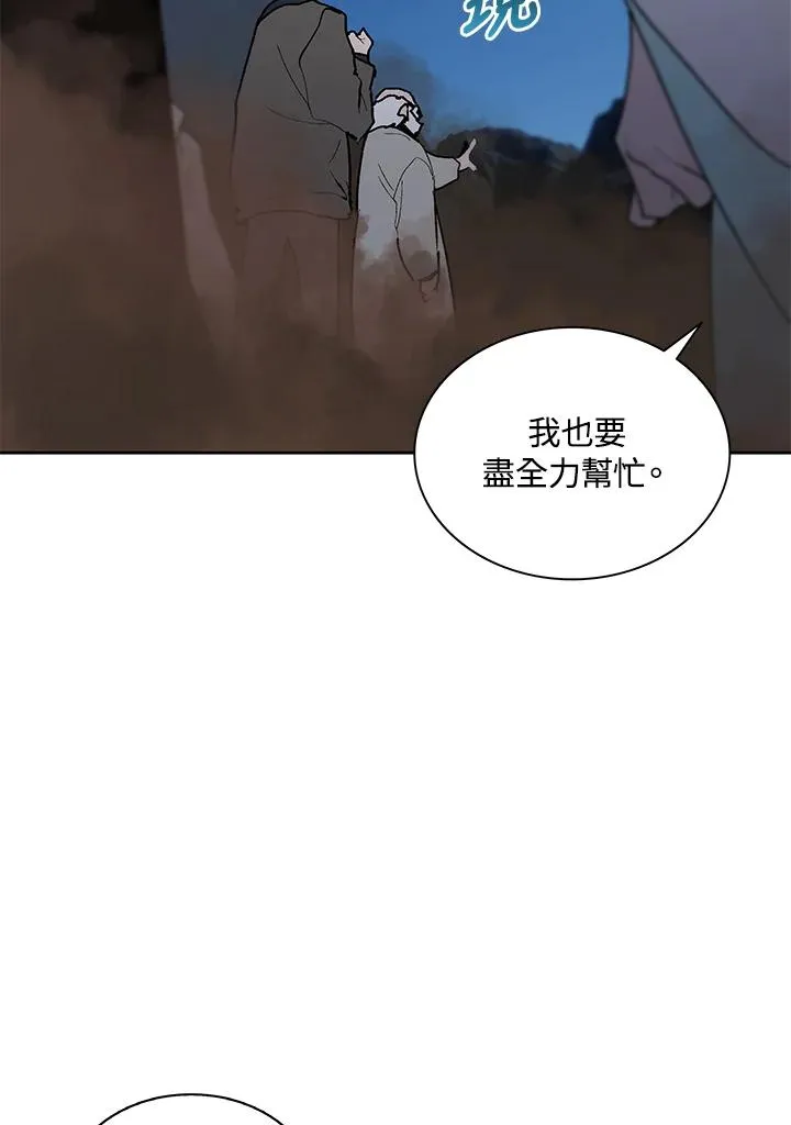 第75话 第90页