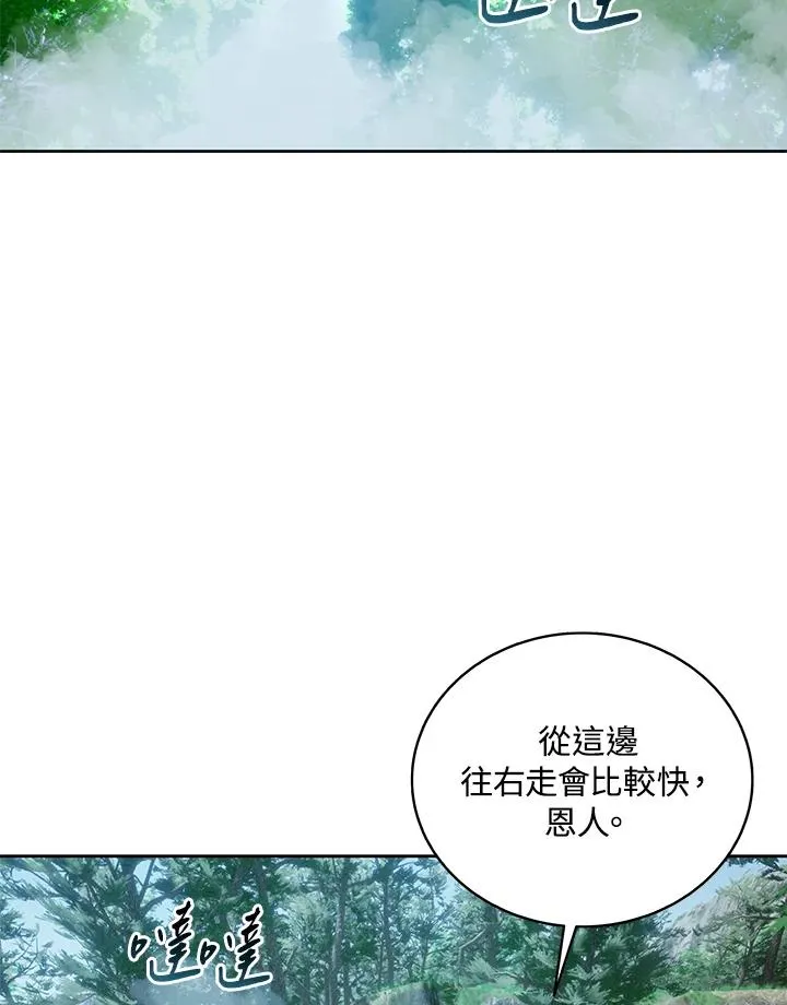 第76话 第2页