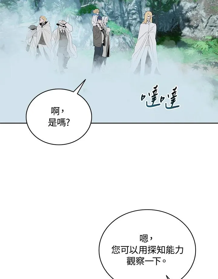 第76话 第3页