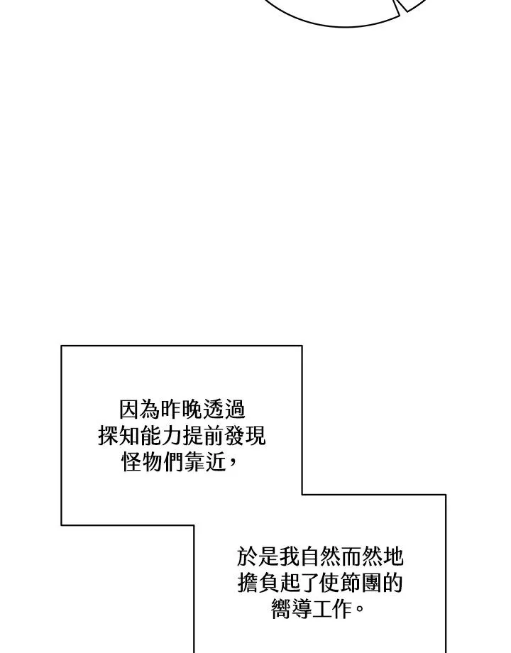 第76话 第4页