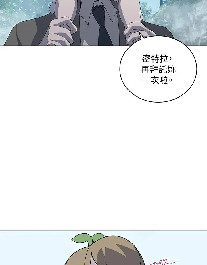 第76话 第6页