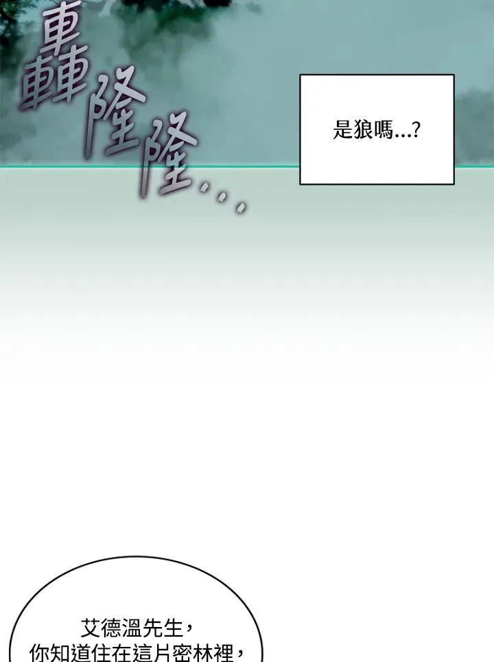 第76话 第11页