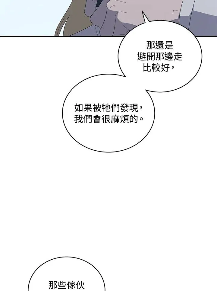 第76话 第14页