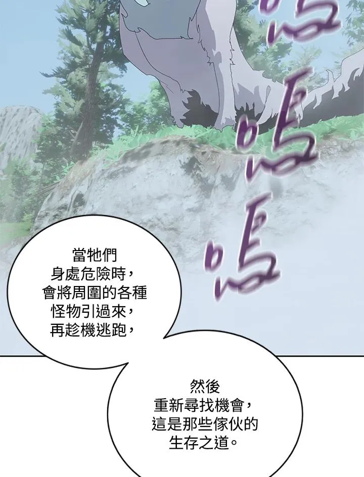 第76话 第20页