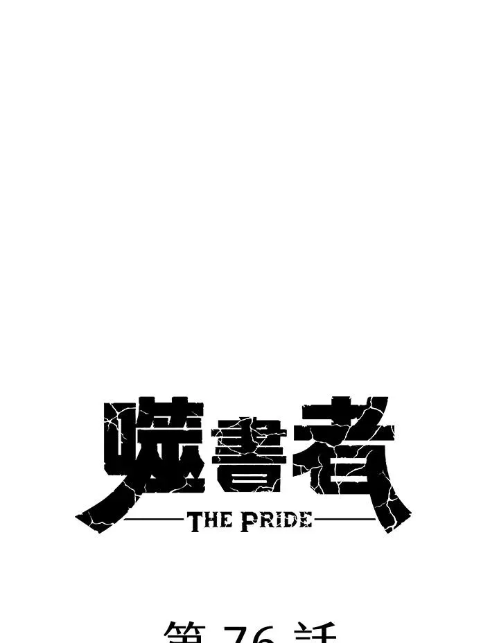 第76话 第23页