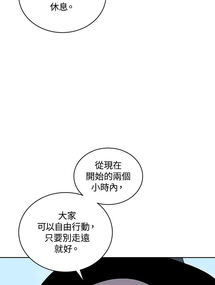 第76话 第42页