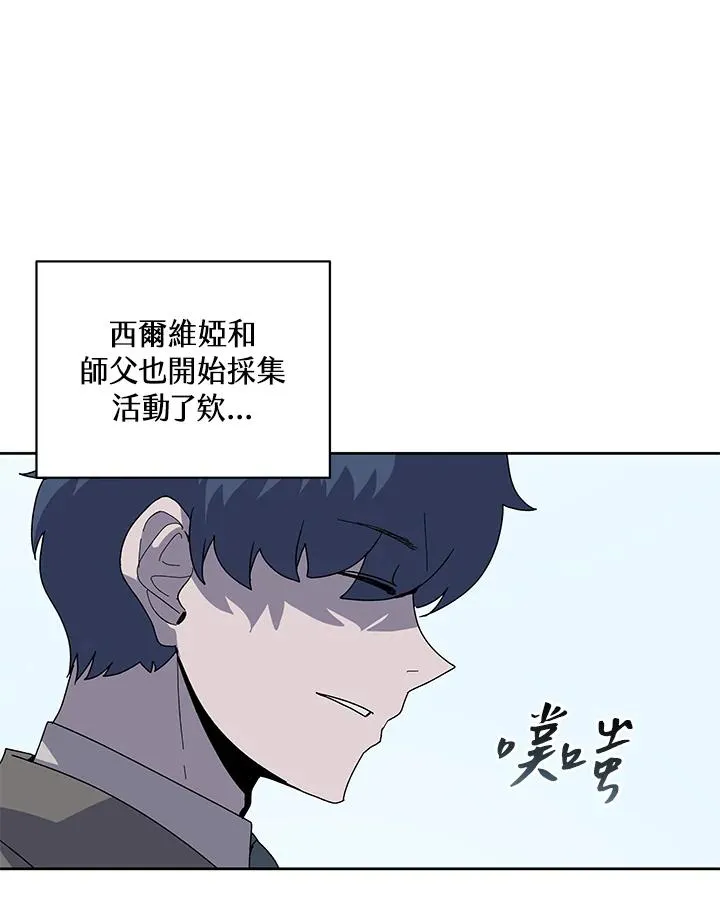 第76话 第51页