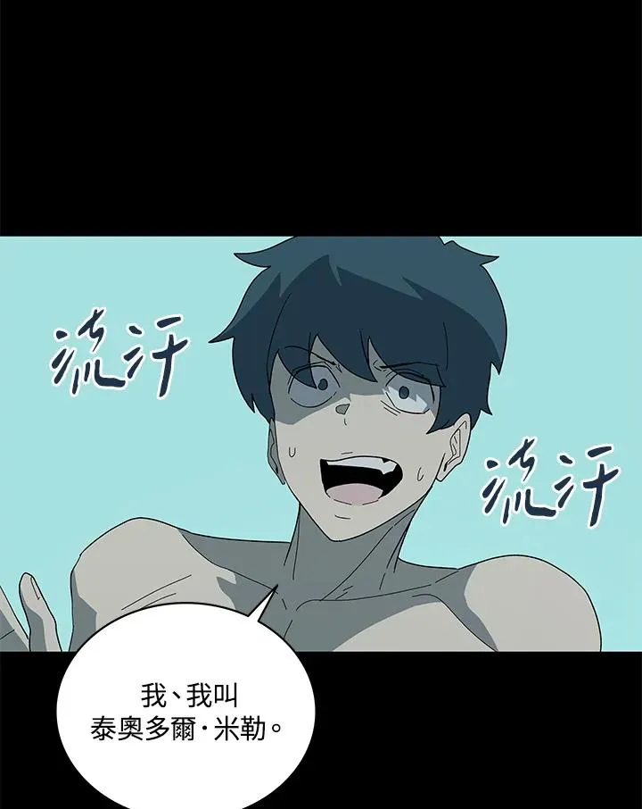 第76话 第63页