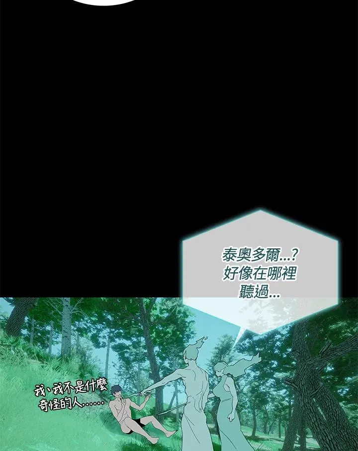 第76话 第64页