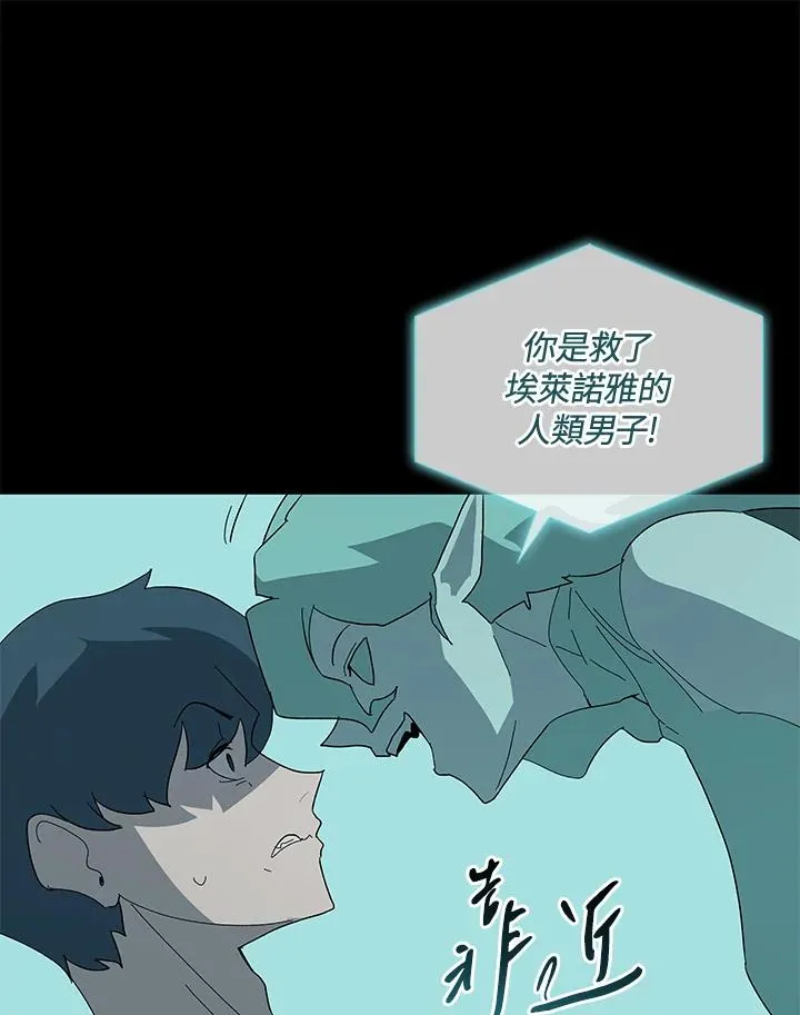 第76话 第67页