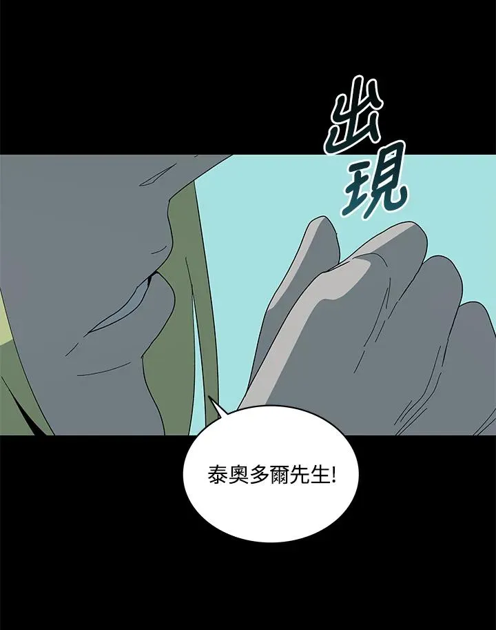 第76话 第72页
