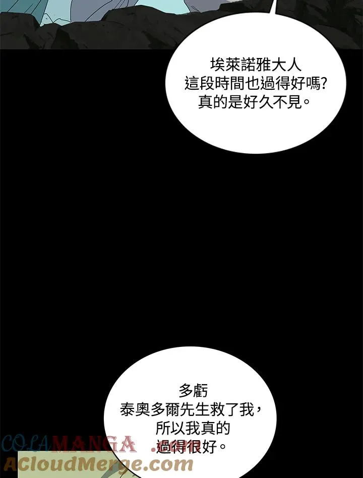 第76话 第77页