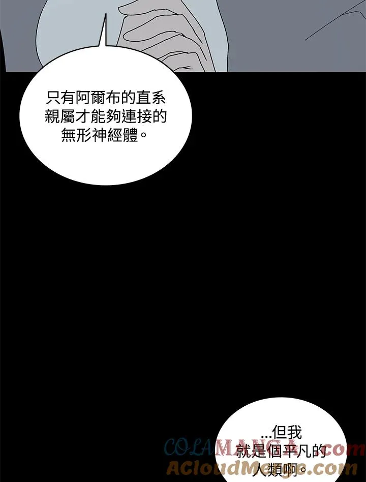 第76话 第81页