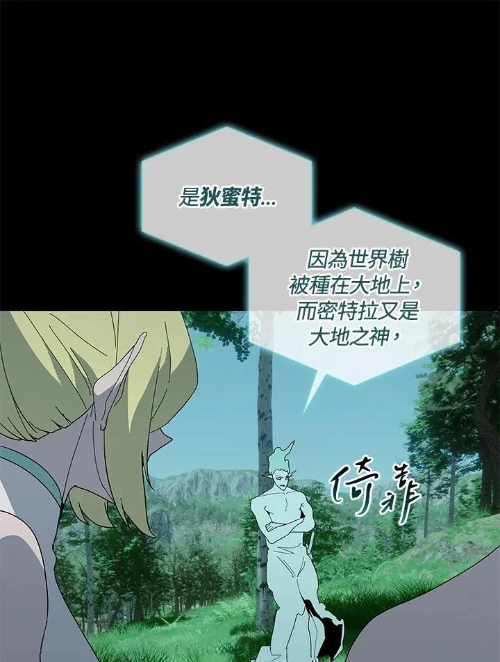 第76话 第83页