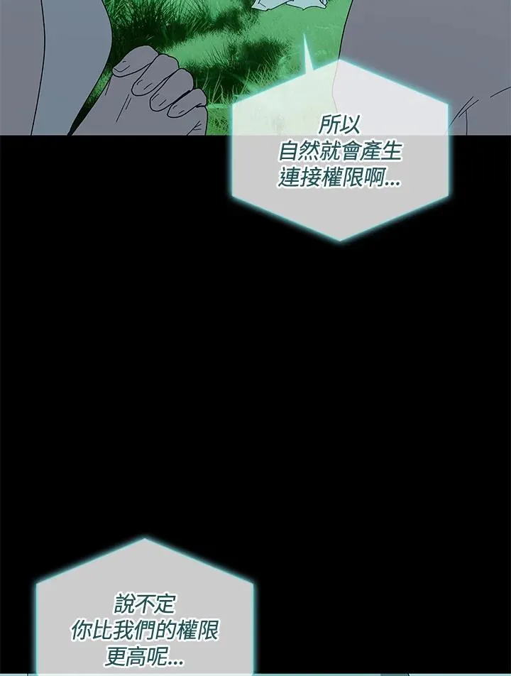 第76话 第84页