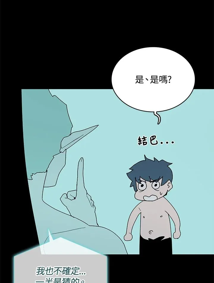 第76话 第86页