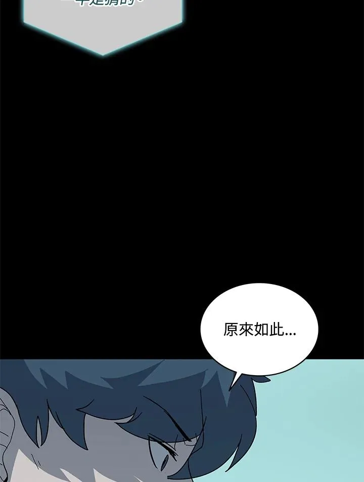 第76话 第87页