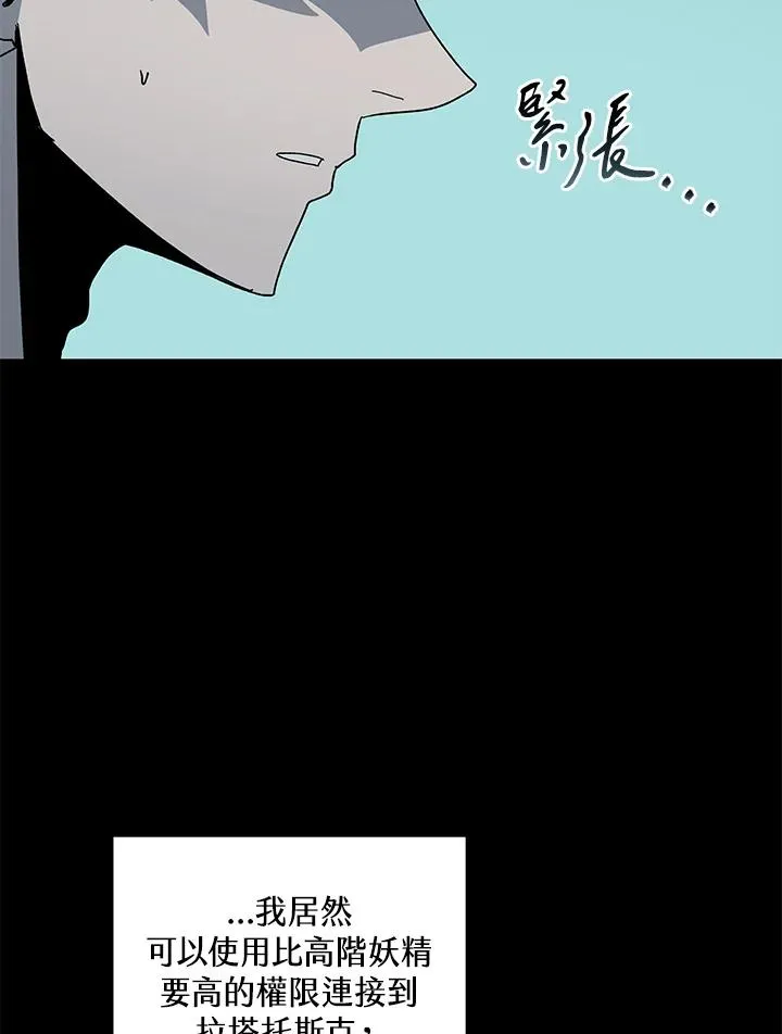 第76话 第88页