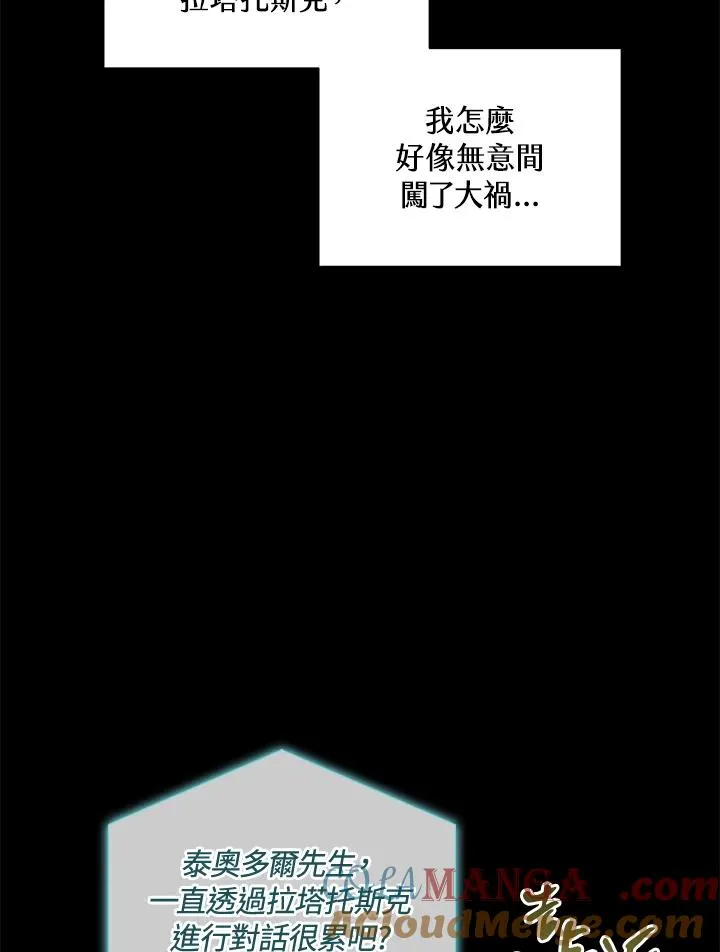 第76话 第89页