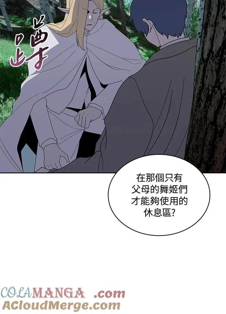 第76话 第97页