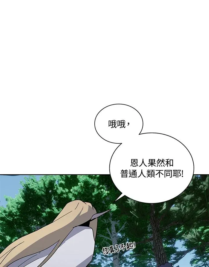 第76话 第99页