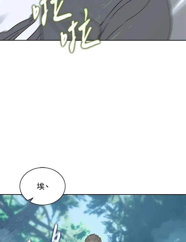 第77话 第2页